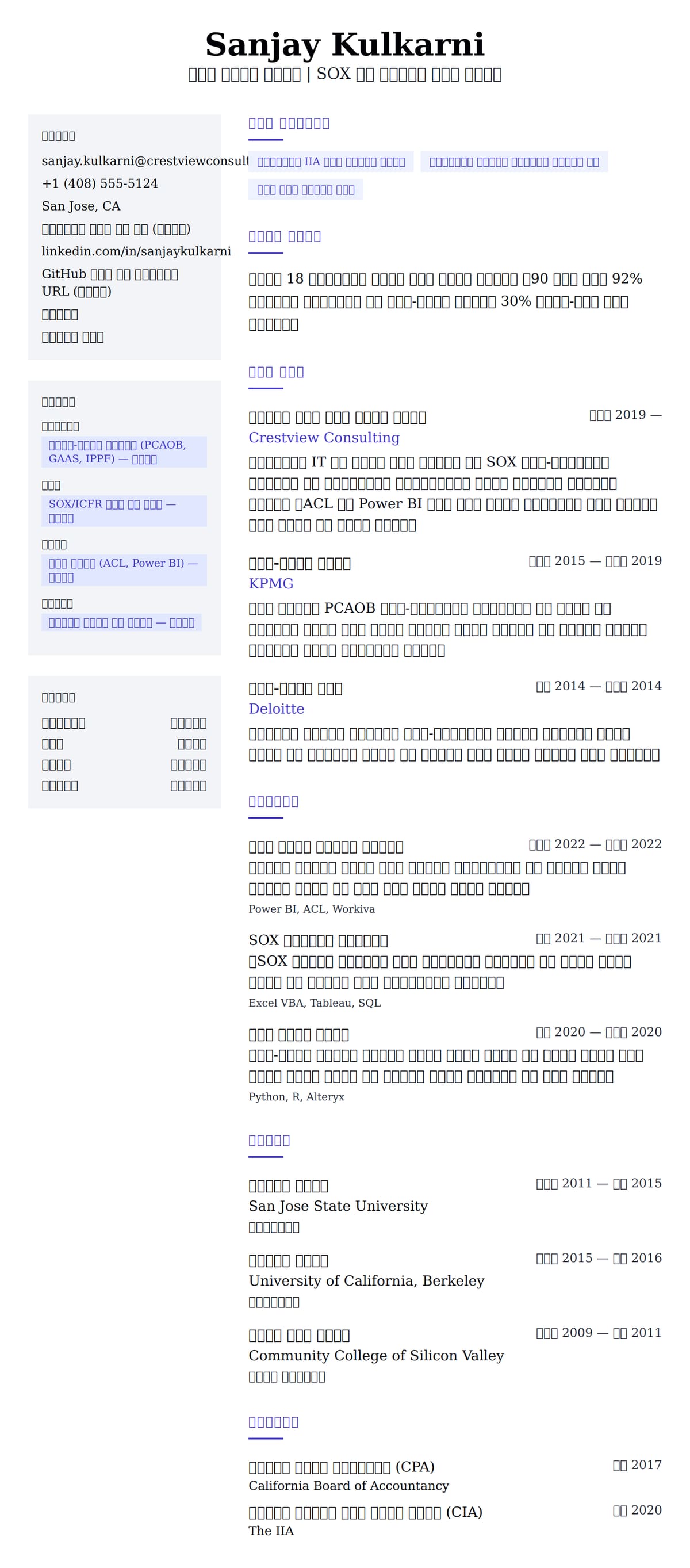 ለ የገበያ ተግባር ባለሙያ ሪዩመ ምሳሌ የስሌታ መግለጫ