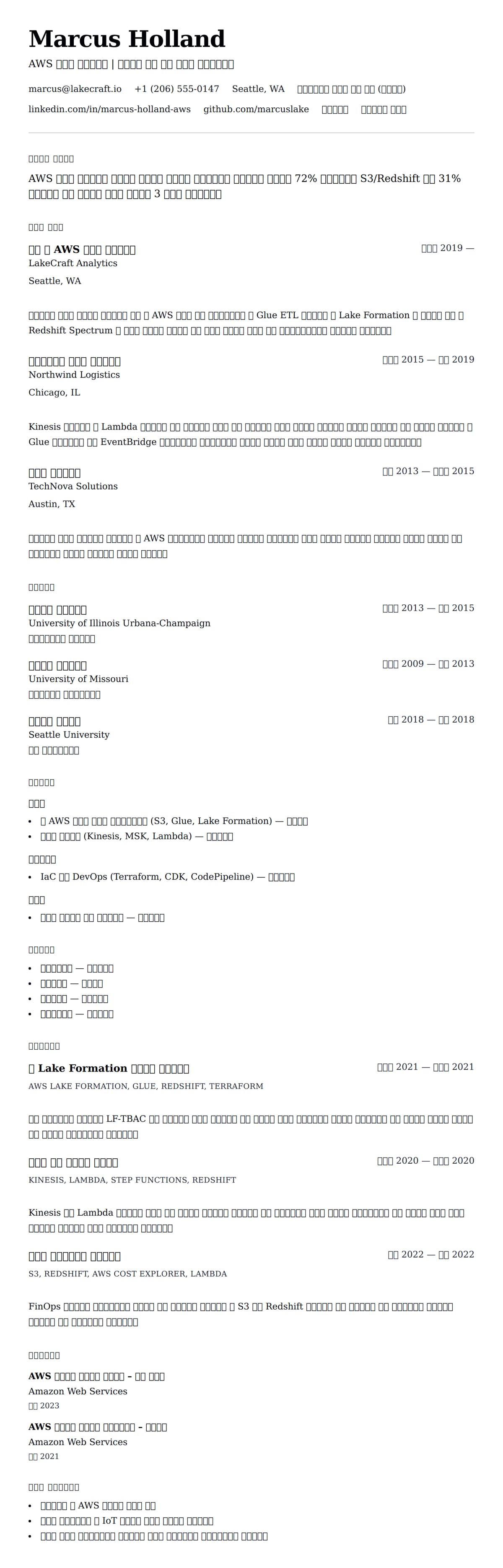 ለ AWS ውሂብ ምህንድስ ህግ ምሳሌ የስሌታ መግለጫ