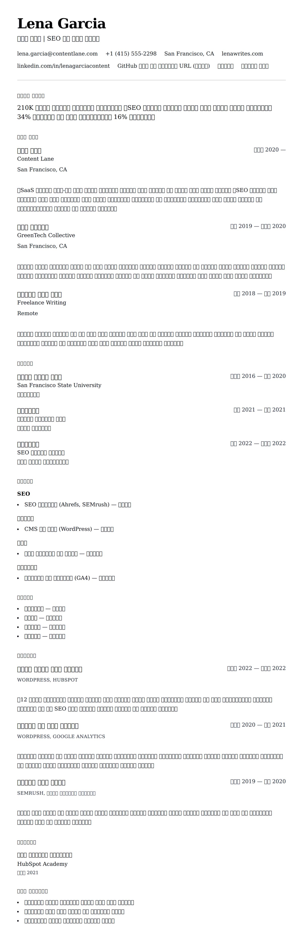 ለ ብሎግ ጸሐፊ ሪዩሜ ምሳሌ የስሌታ መግለጫ