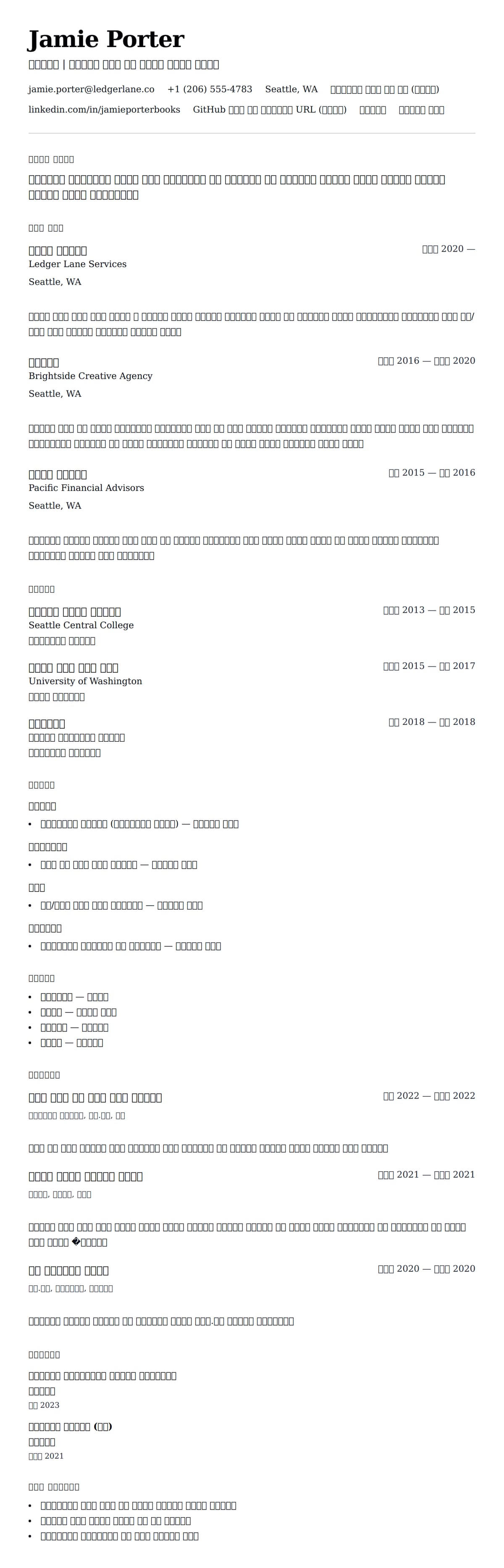 ለ ቡክኬፐር ሪዙሜ ምሳሌ የስሌታ መግለጫ