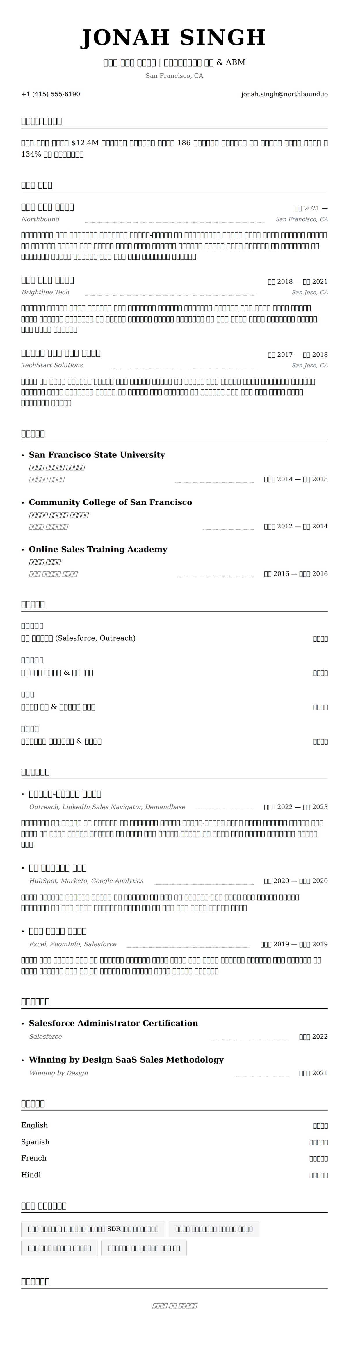 ለ ንግድ ልማት ባለሙያ ህግ ምሳሌ የስሌታ መግለጫ