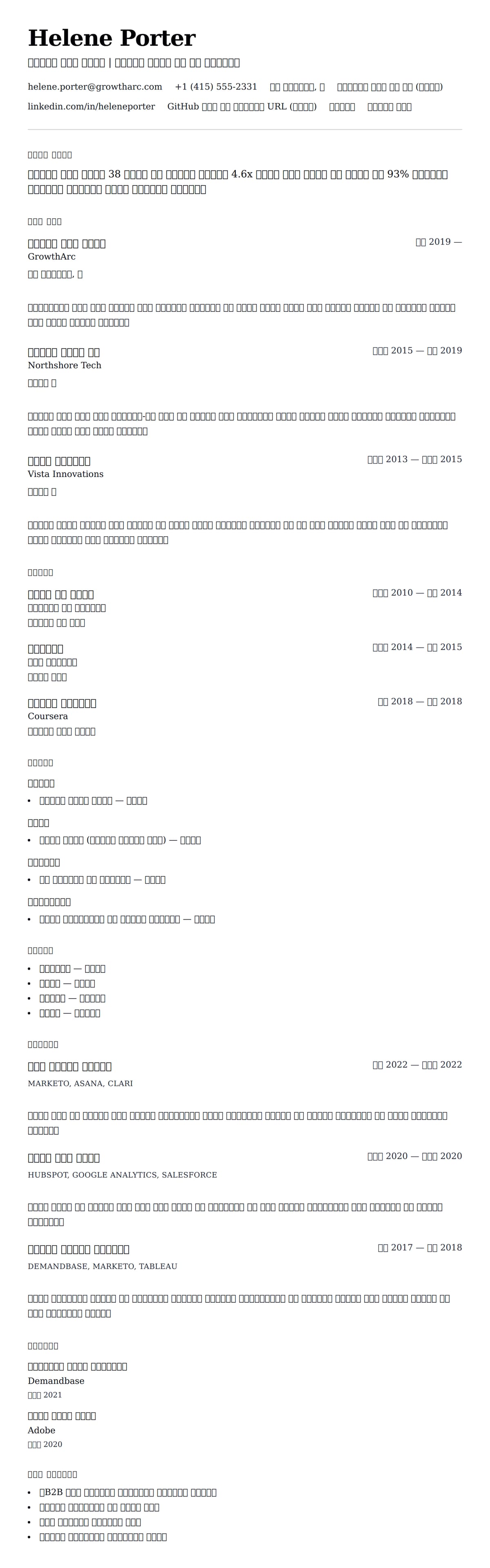ለ የቢዝነስ ገበያ ማኔጀር የመጽሐፍ ማዕከል ምሳሌ የስሌታ መግለጫ