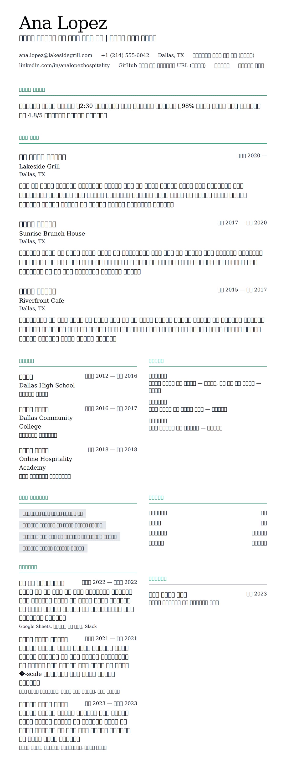 ለ ማእዘን ማጽዳተር ሪዛሜ ምሳሌ የስሌታ መግለጫ