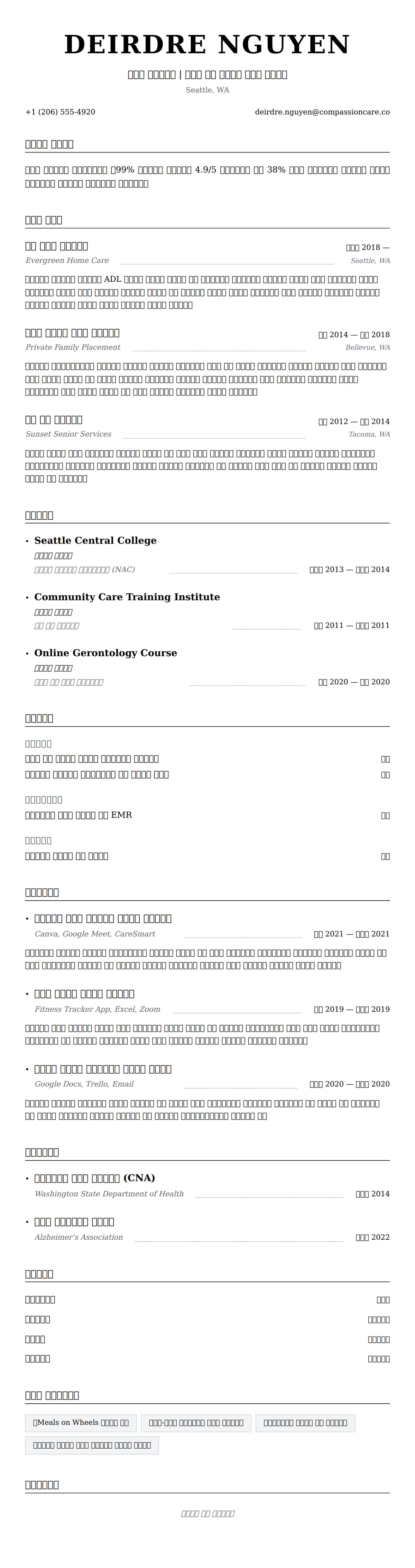 ለ አባል አገልጋይ ሪዚዩ ምሳሌ የስሌታ መግለጫ