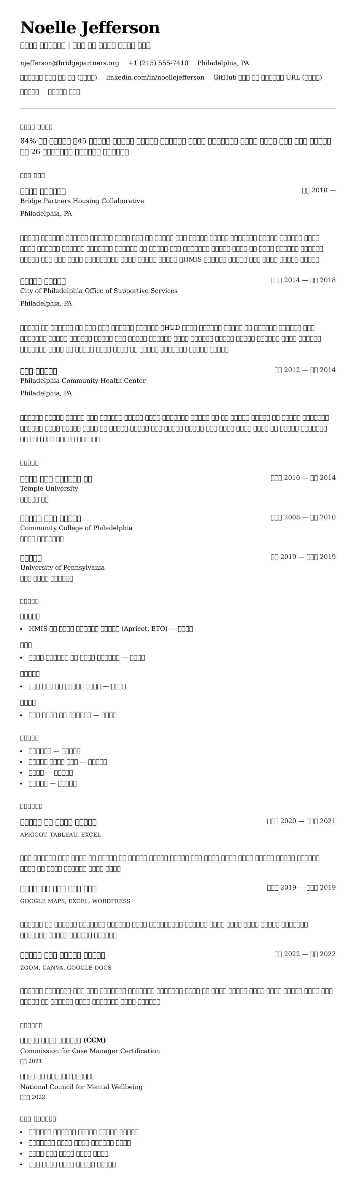 ለ የቁጥር አስተዳዳሪ የግብረ ሙያ ምሳሌ የስሌታ መግለጫ
