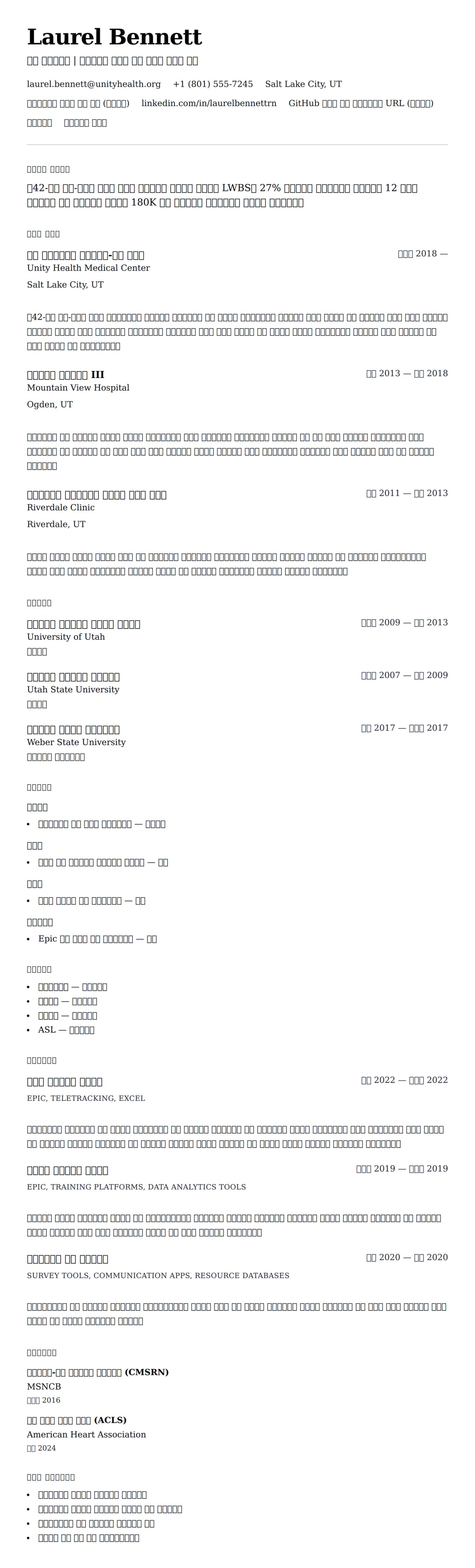 ለ የዋና አስተማሪ ስሌት ምሳሌ የስሌታ መግለጫ