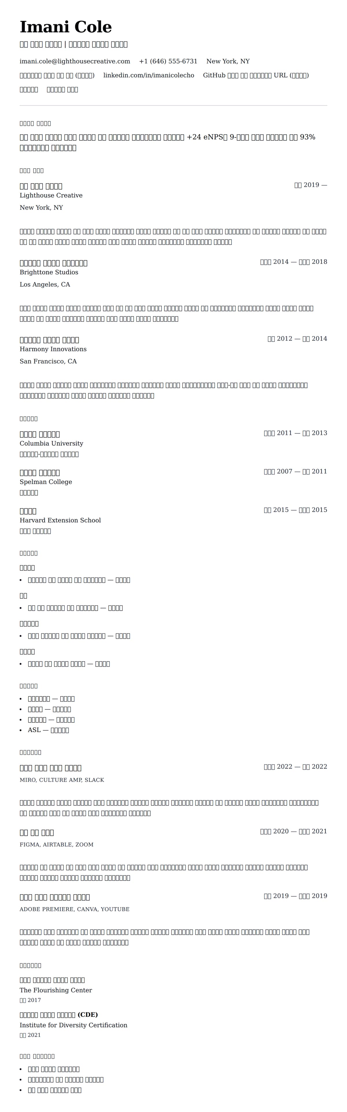 ለ ዋና ደስታ መሥራች (CHO) ሪዙሜ ምሳሌ የስሌታ መግለጫ