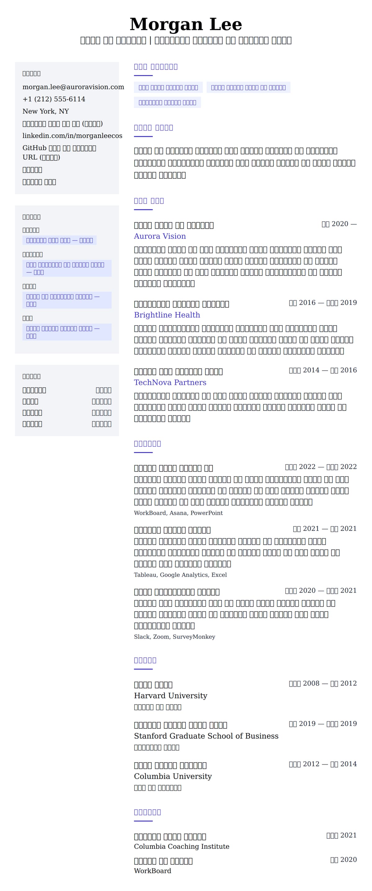 ለ ጠቅላይ ሥራ አስተዳደር የጽንሰ-ሀሳብ ምሳሌ የስሌታ መግለጫ