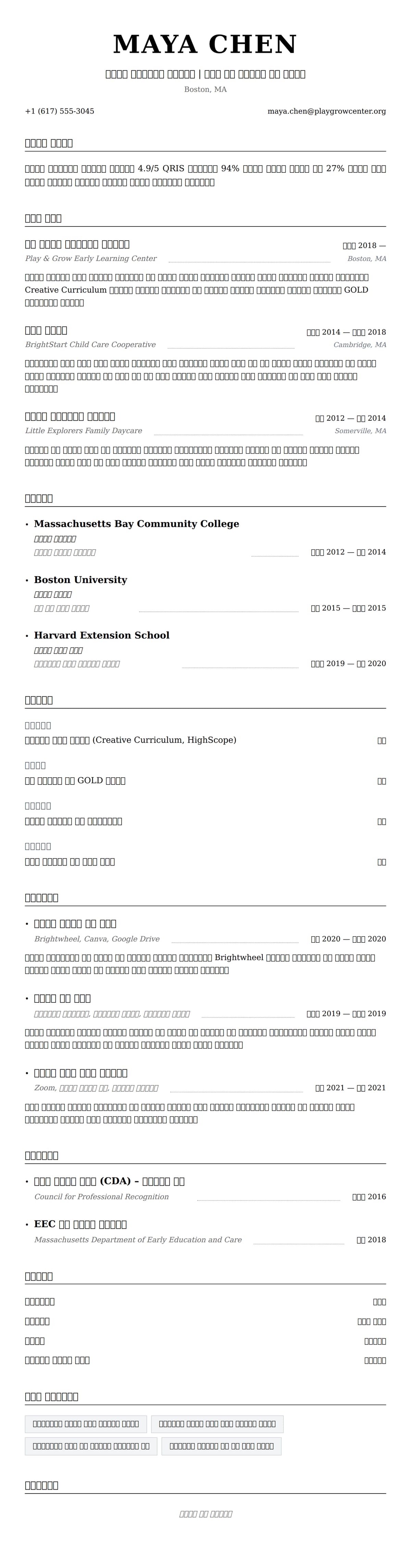 ለ ለልጆች እንክብካቤ አቅርቦት ሀሳብ ምሳሌ የስሌታ መግለጫ
