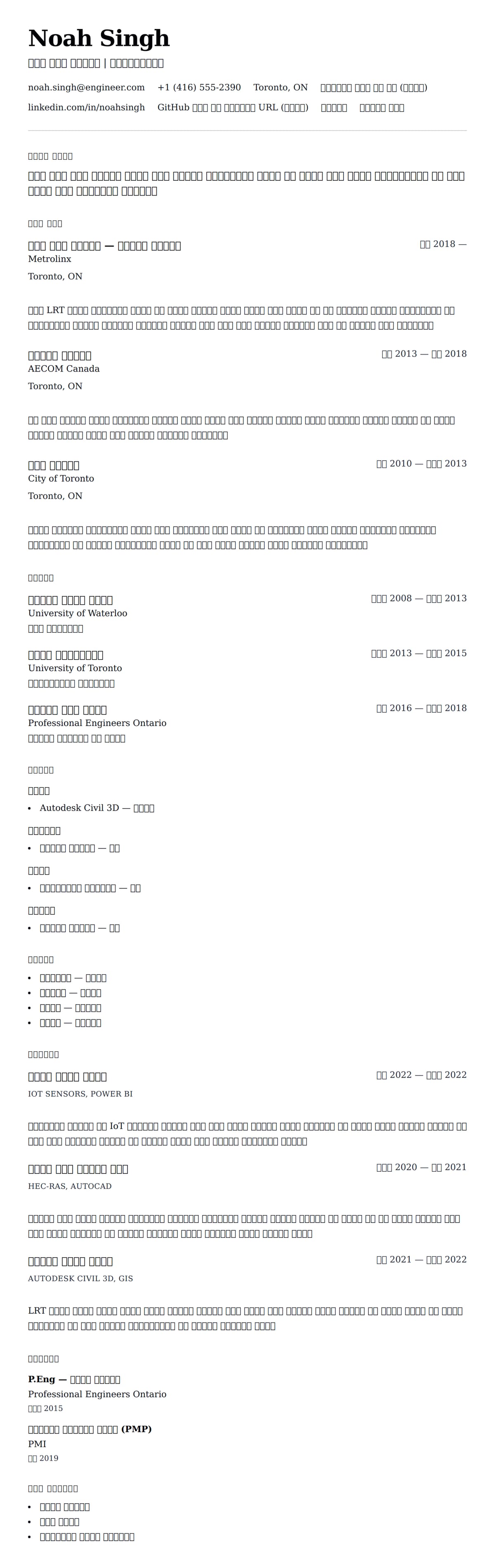 ለ ሲቪል ኢንጂነር ስሌታ ምሳሌ የስሌታ መግለጫ