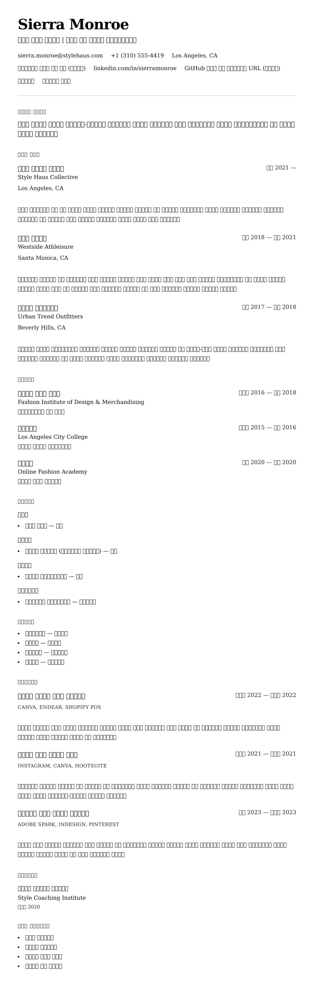 ለ ልብስ መደብር ተቋቋሚ ህግ ምሳሌ የስሌታ መግለጫ