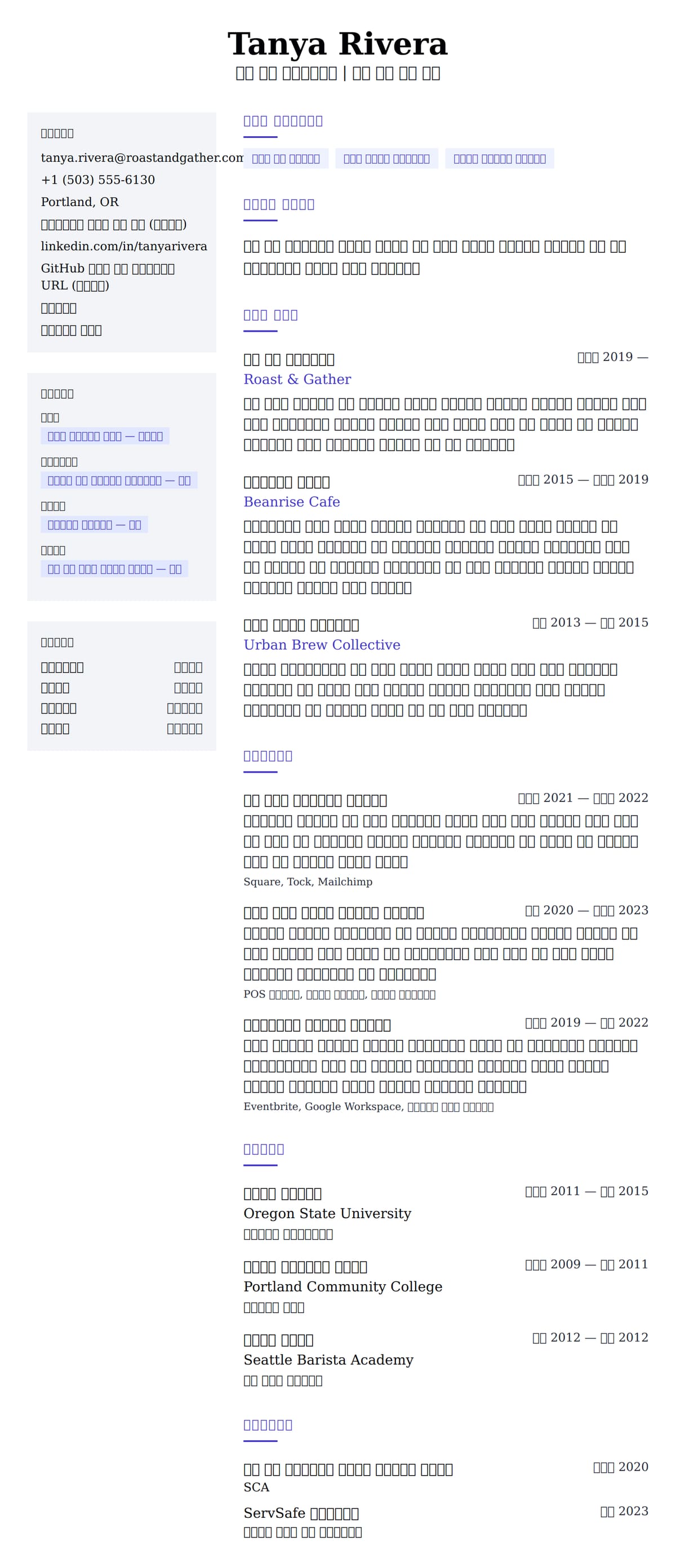 ለ ቡና ቤት አስተዳዳሪ ስሌታ ምሳሌ የስሌታ መግለጫ