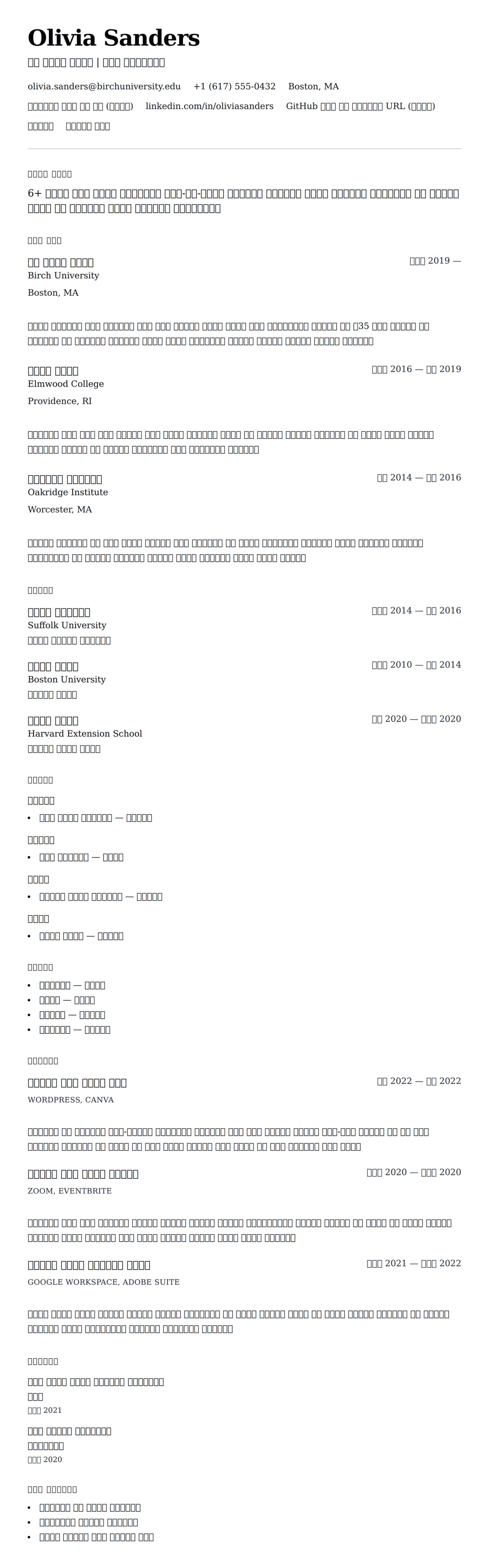 ለ ኮሌጅ ተልእኮ አማካሪ ስሌታ ምሳሌ የስሌታ መግለጫ