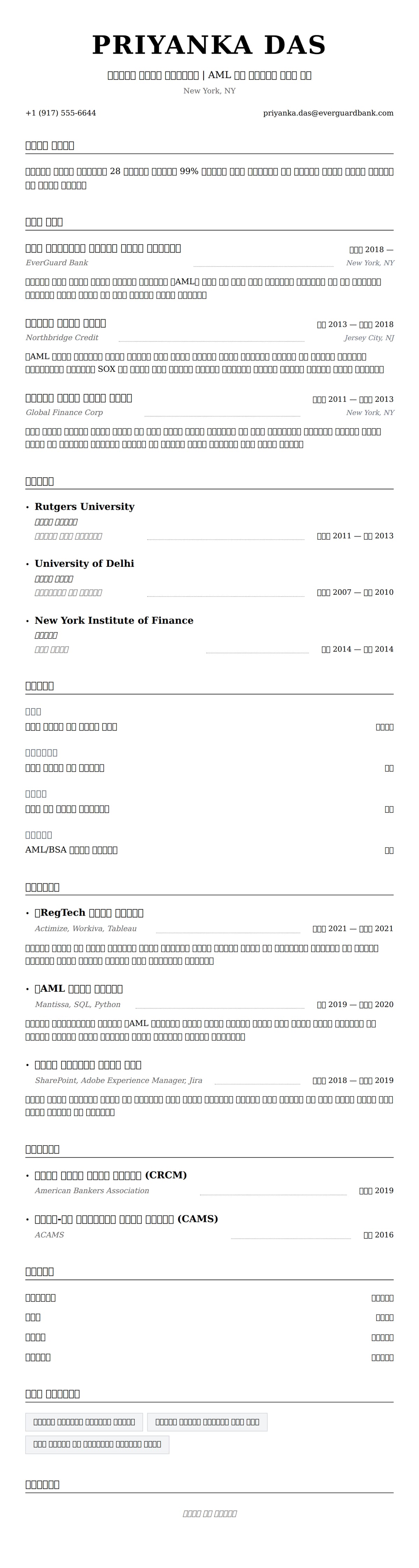 ለ የተግባር መገለጫ አስተዳዳሪ የጽሑፍ ምሳሌ የስሌታ መግለጫ