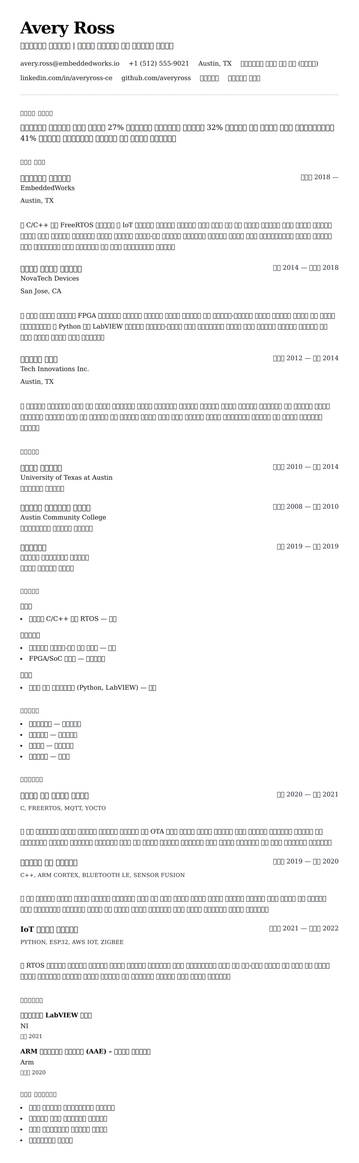 ለ ኮምፒውተር ኢንጂነር ሪዚዩመ ምሳሌ የስሌታ መግለጫ