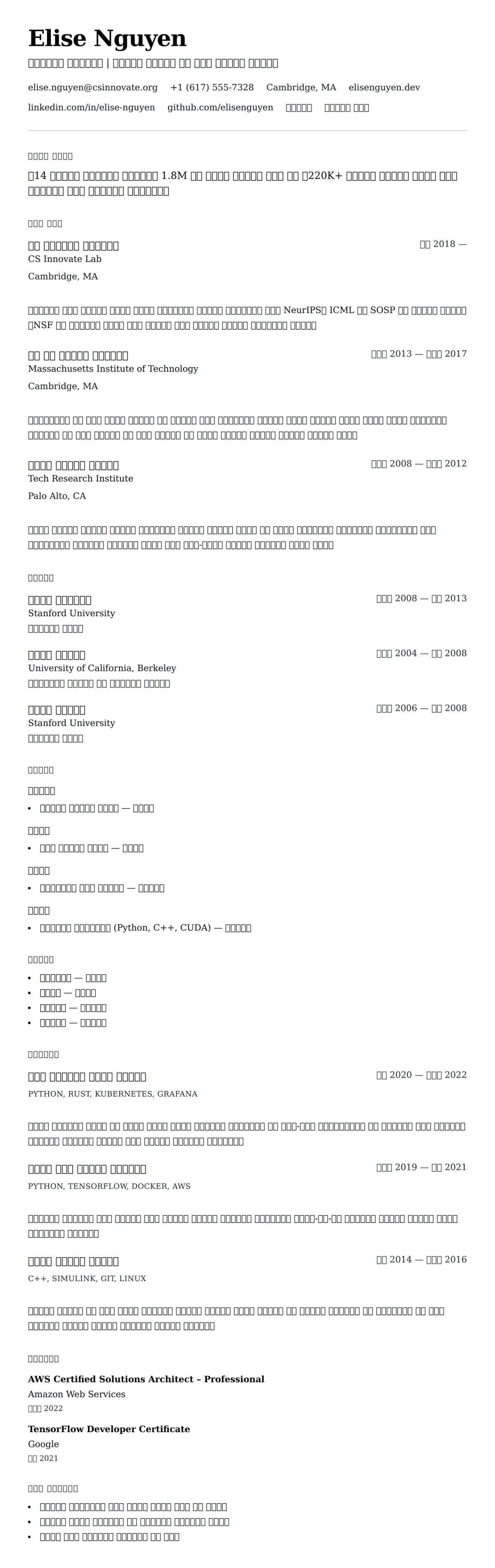 ለ ኮምፒውተር ሳይንስ ባለሙያ ሪዙሜ ምሳሌ የስሌታ መግለጫ