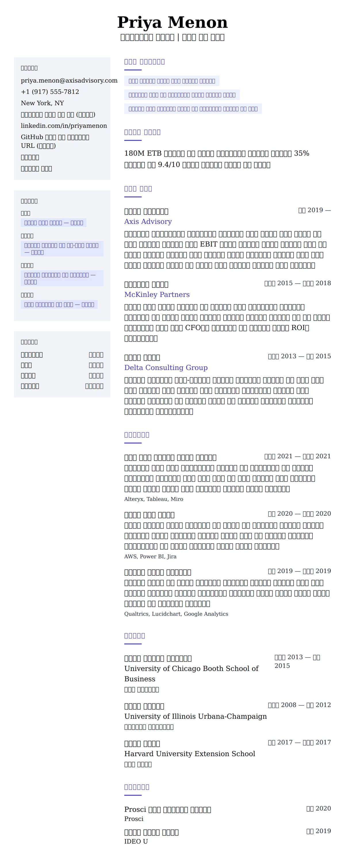 ለ አስተዳደራዊ አማካሪ ሀሳብ ምሳሌ የስሌታ መግለጫ