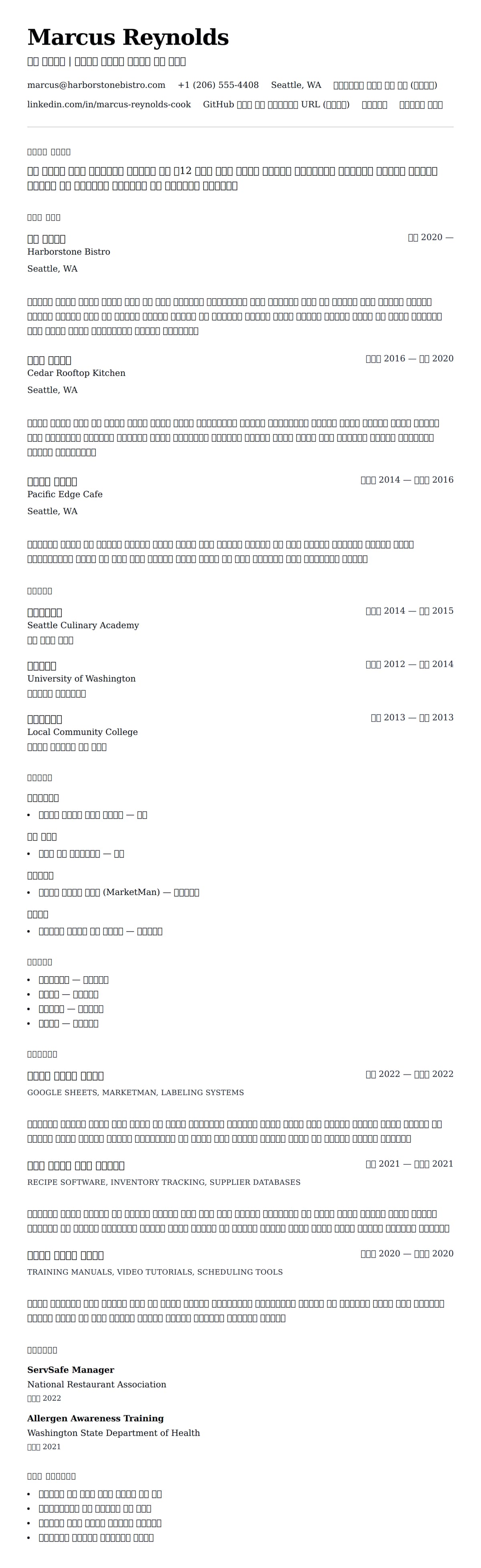 ለ አይበዛ ሪዚዩሜ ምሳሌ የስሌታ መግለጫ