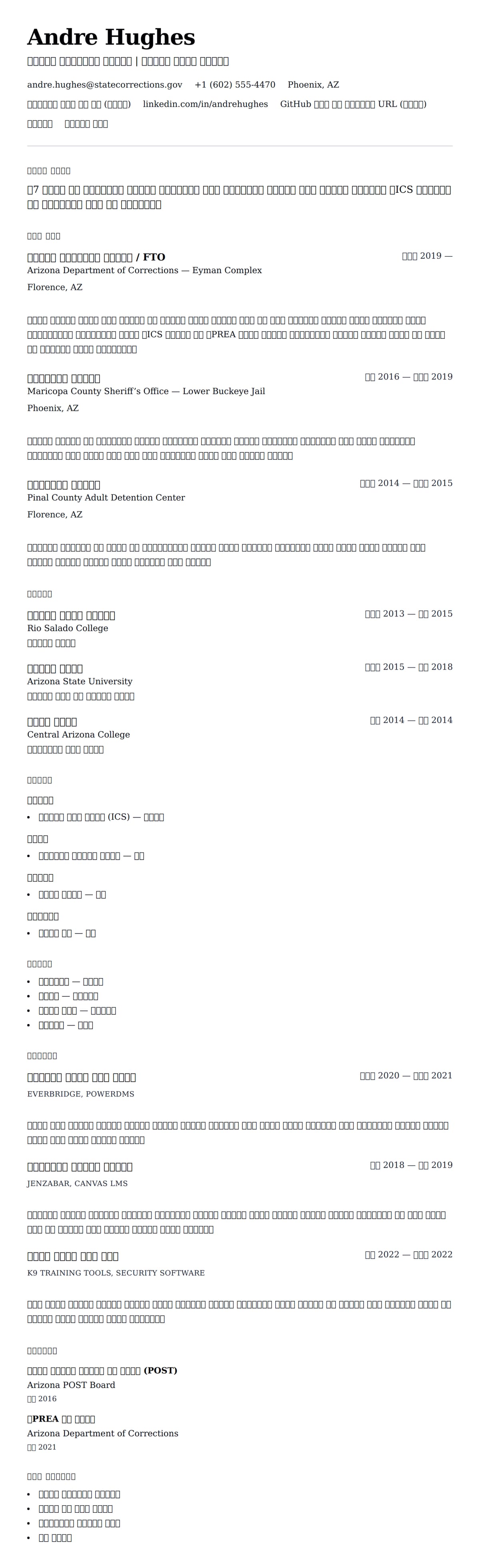 ለ የማስተካከያ መከላከያ ስሌት ምሳሌ የስሌታ መግለጫ