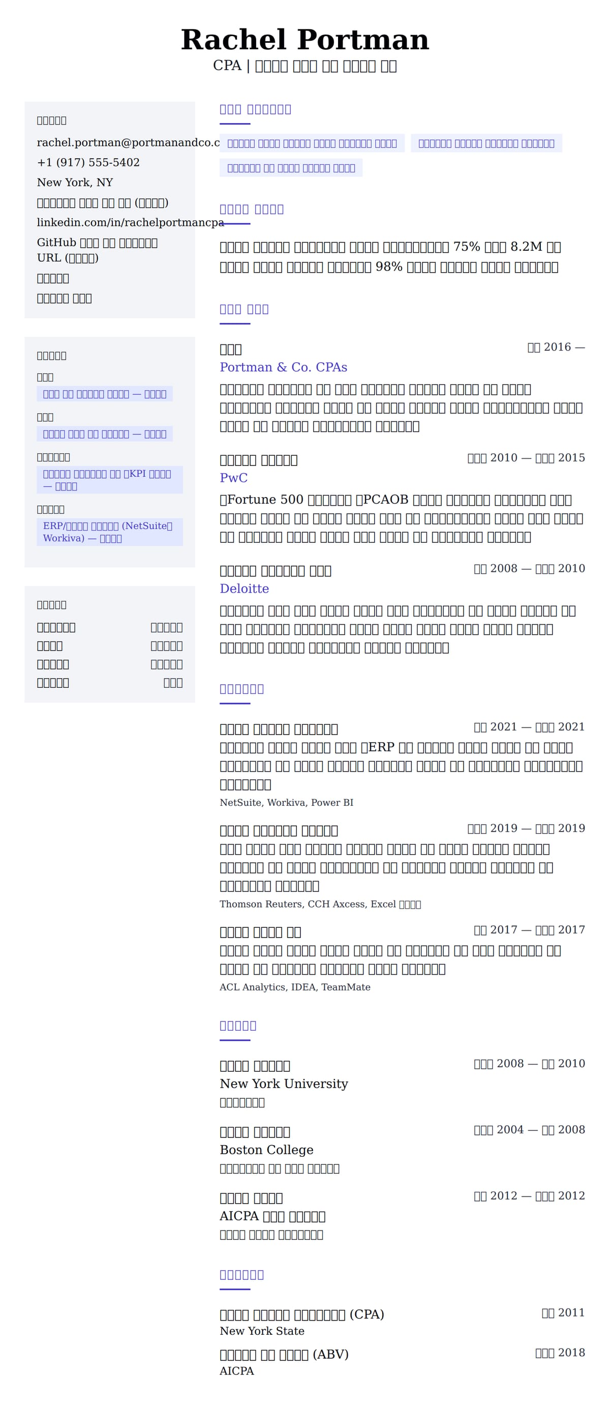 ለ ተፈተረ የህይወት አካውንታንት ሀሳብ የደረሰ ሥራ ምሳሌ የስሌታ መግለጫ