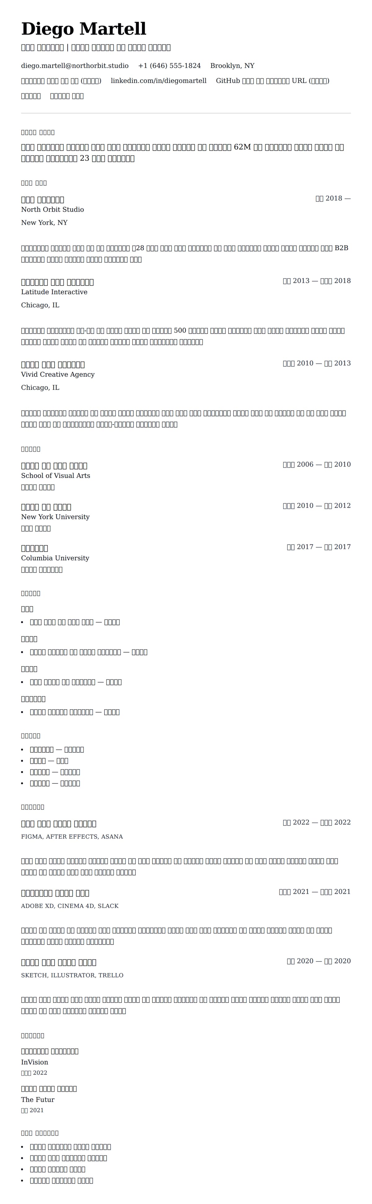 ለ ፈጠራ አስተዳዳሪ ሪዙሜ ምሳሌ የስሌታ መግለጫ