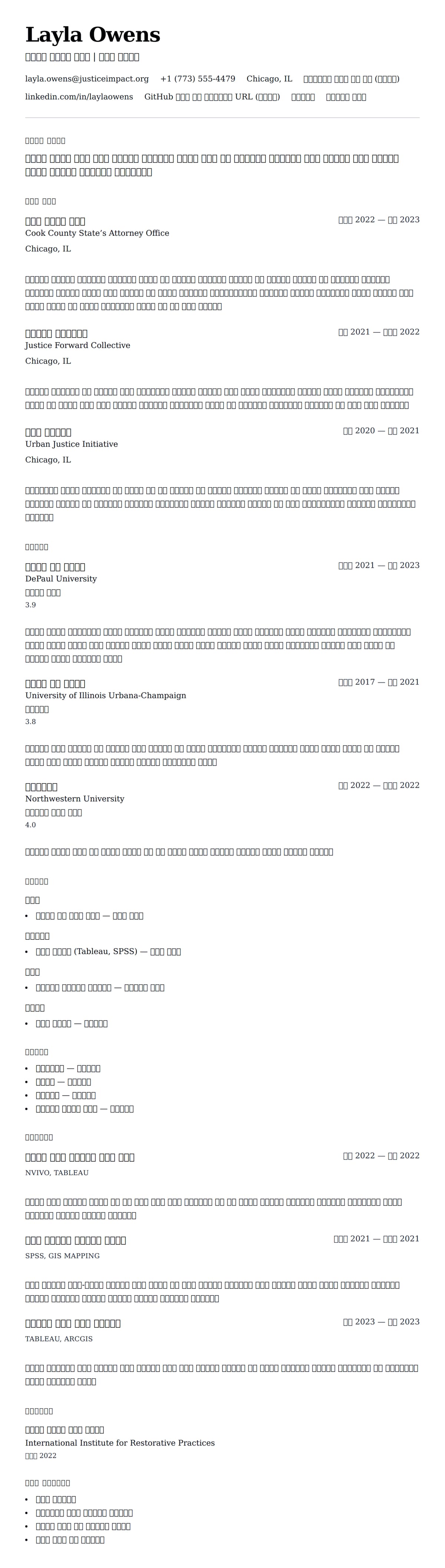 ለ ወንጀል ተግባር ተማሪ ሪዚዩመ ምሳሌ የስሌታ መግለጫ