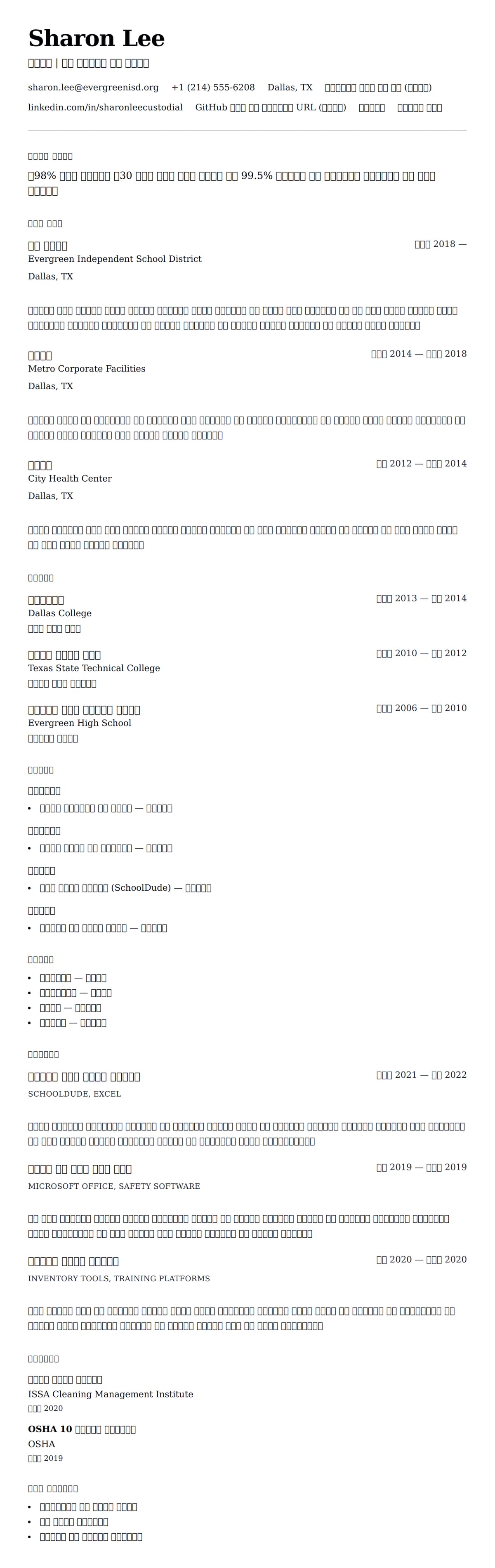 ለ የአያያዝ ሪዙሜ ምሳሌ የስሌታ መግለጫ