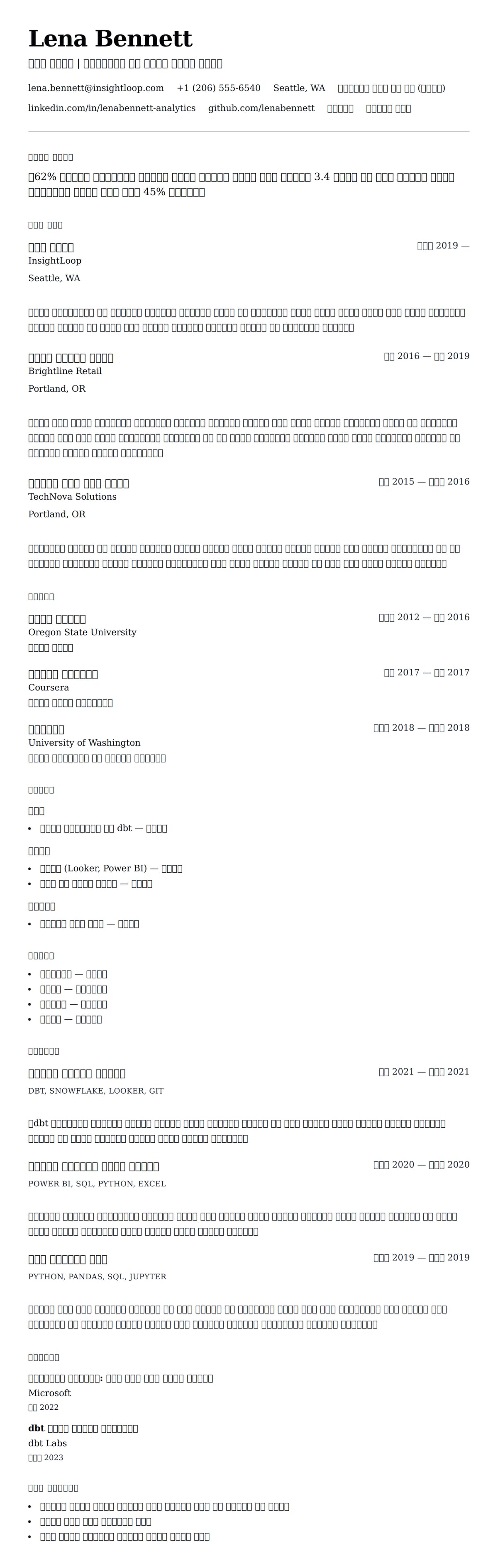 ለ ውሂብ ተንታኝ ህዝብ ምሳሌ የስሌታ መግለጫ