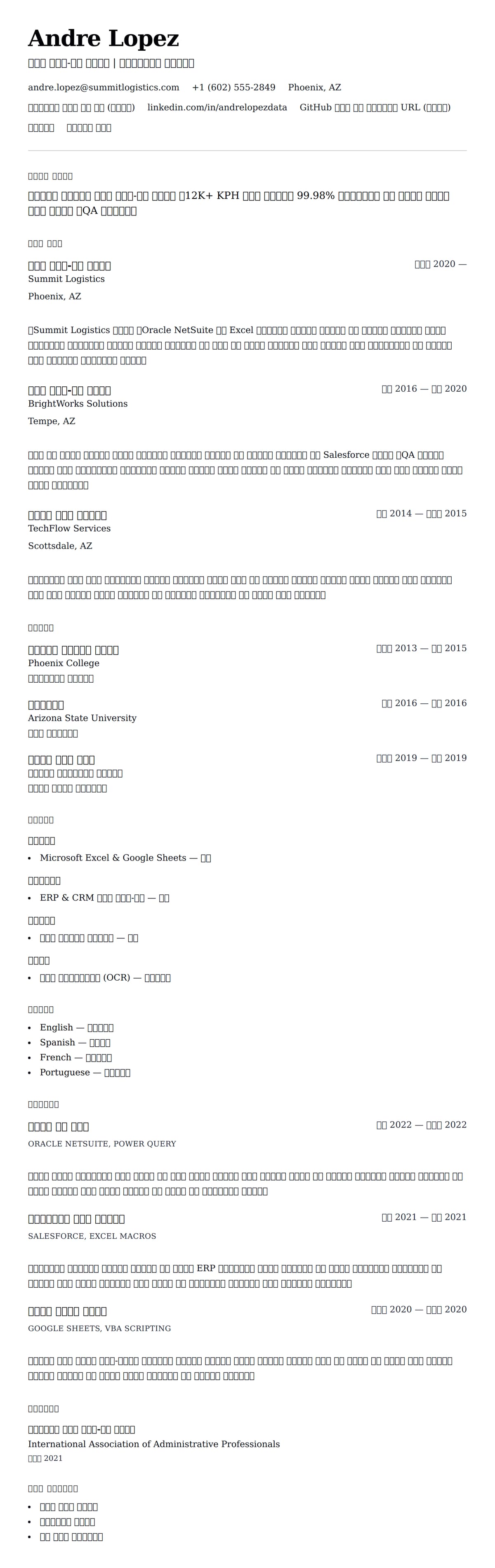ለ ውሂብ ግብረ-ማር ባለሙያ ህግ ምሳሌ የስሌታ መግለጫ