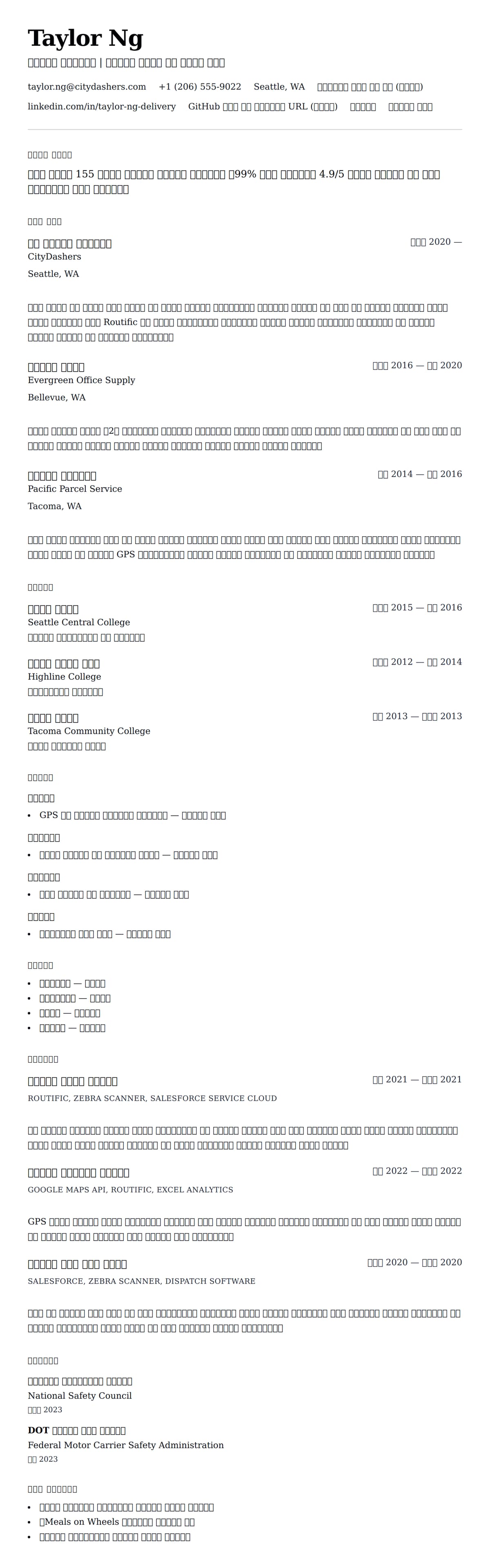 ለ የማድረሻ አንቀሳቃሽ ሥራ አገልግሎት ምሳሌ የስሌታ መግለጫ