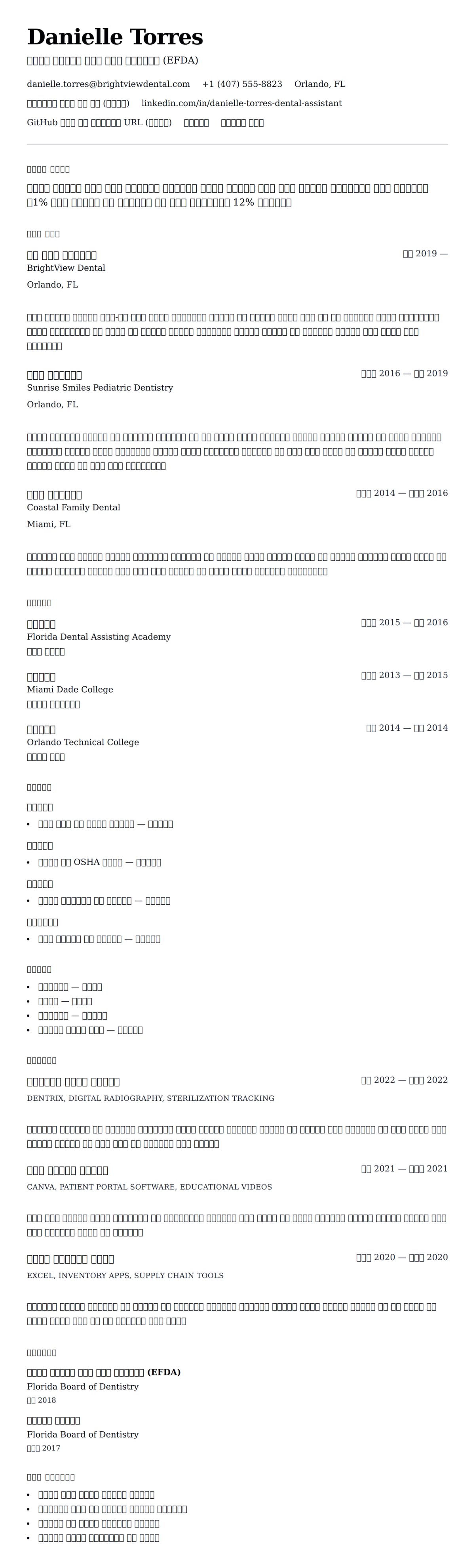 ለ ጥርስ አስተባባሪ ሀሳብ የተጻፈ ስሌት የስሌታ መግለጫ