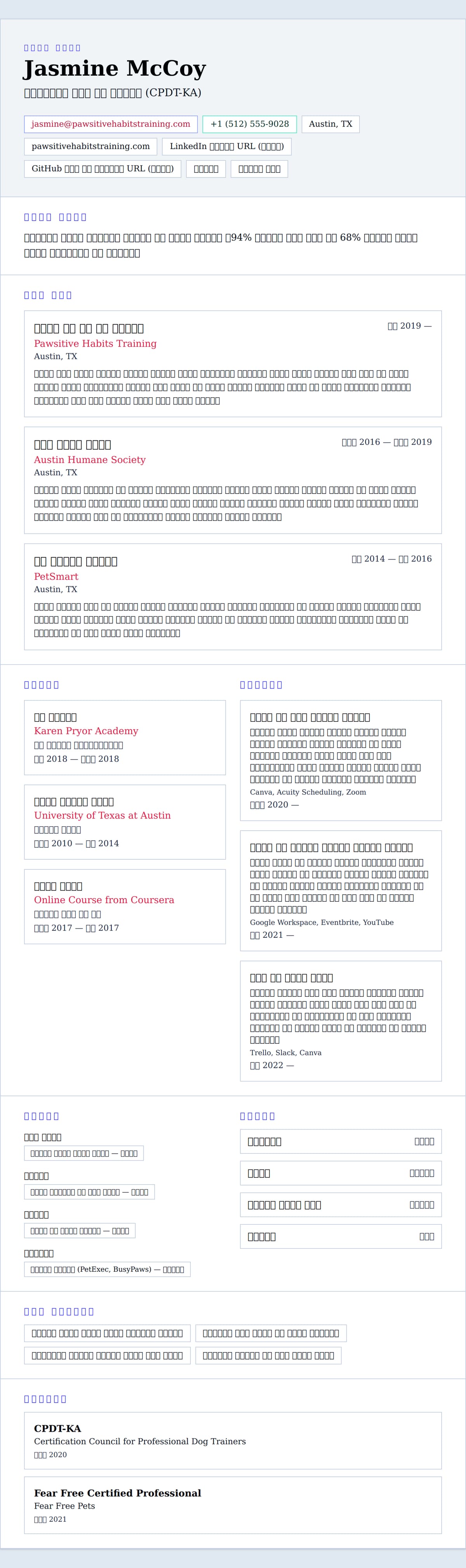 ለ ውሻ ማሰልጊያ ህግ ምሳሌ የስሌታ መግለጫ