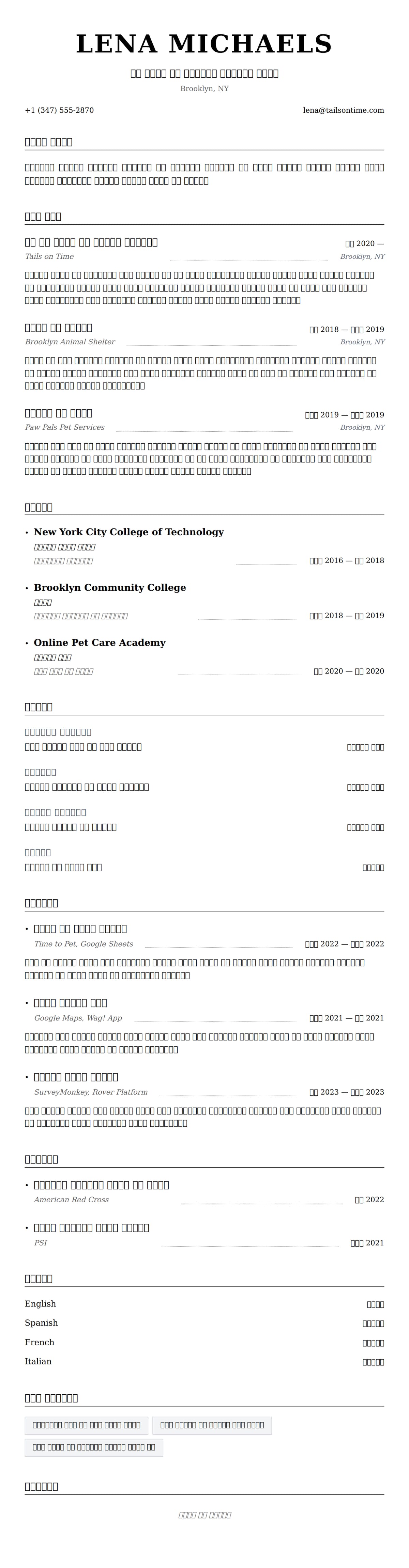 ለ ውሻ ተሳፋሪ ስሌት ምሳሌ የስሌታ መግለጫ