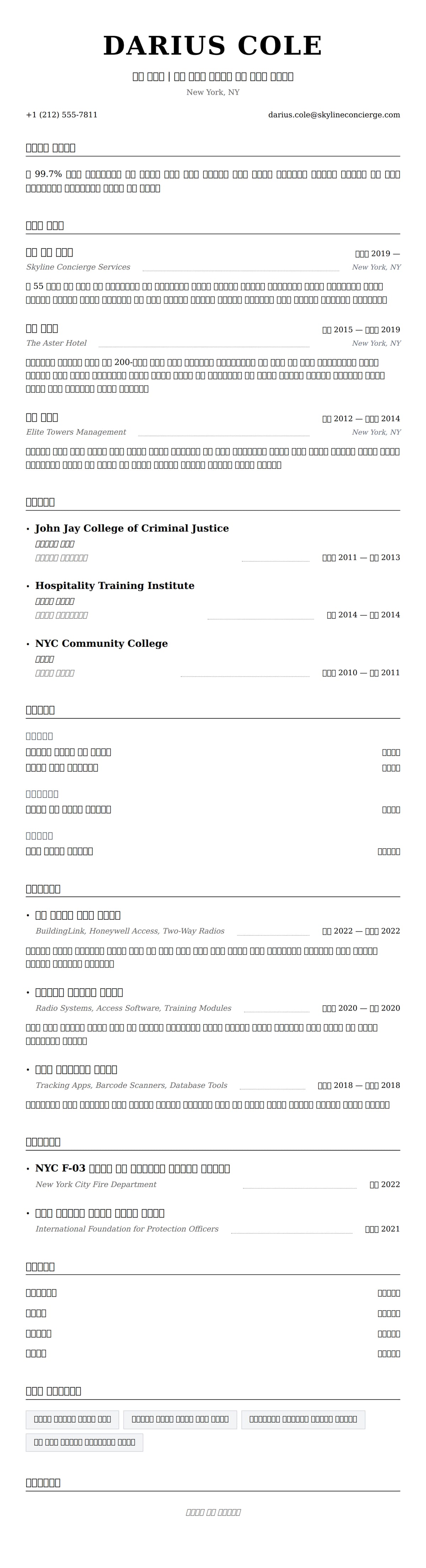ለ በር ጠባቂ ስሌጣ ምሳሌ የስሌታ መግለጫ