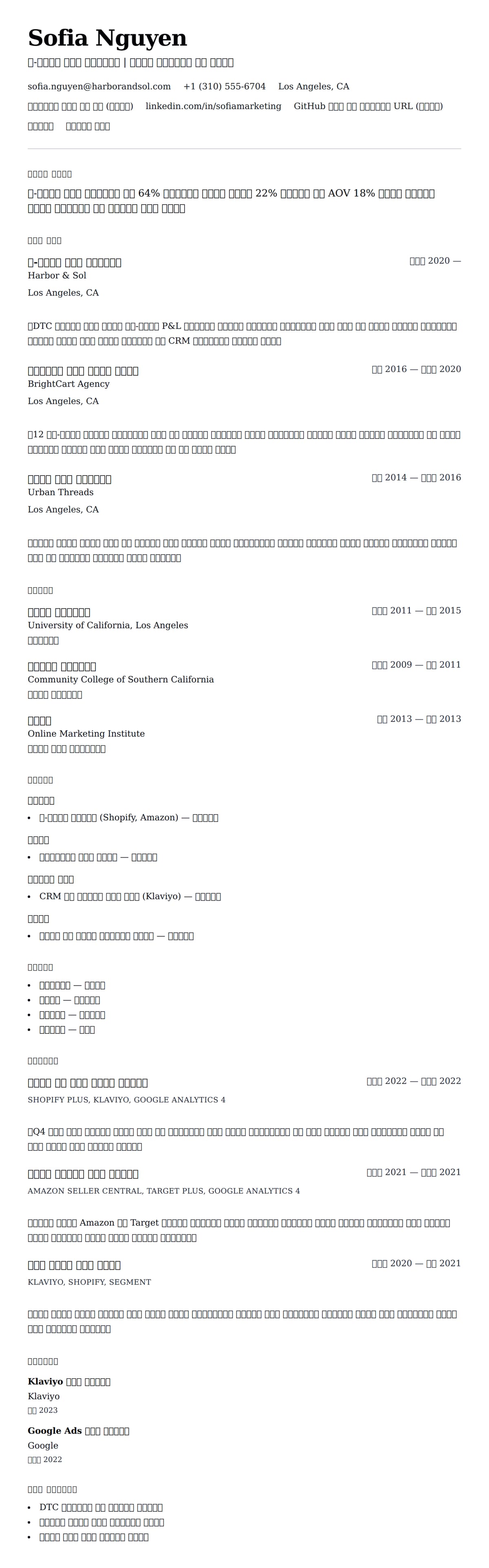 ለ ኢ-ኮምርስ ገበያ አስተዳደር ስሌት ምሳሌ የስሌታ መግለጫ