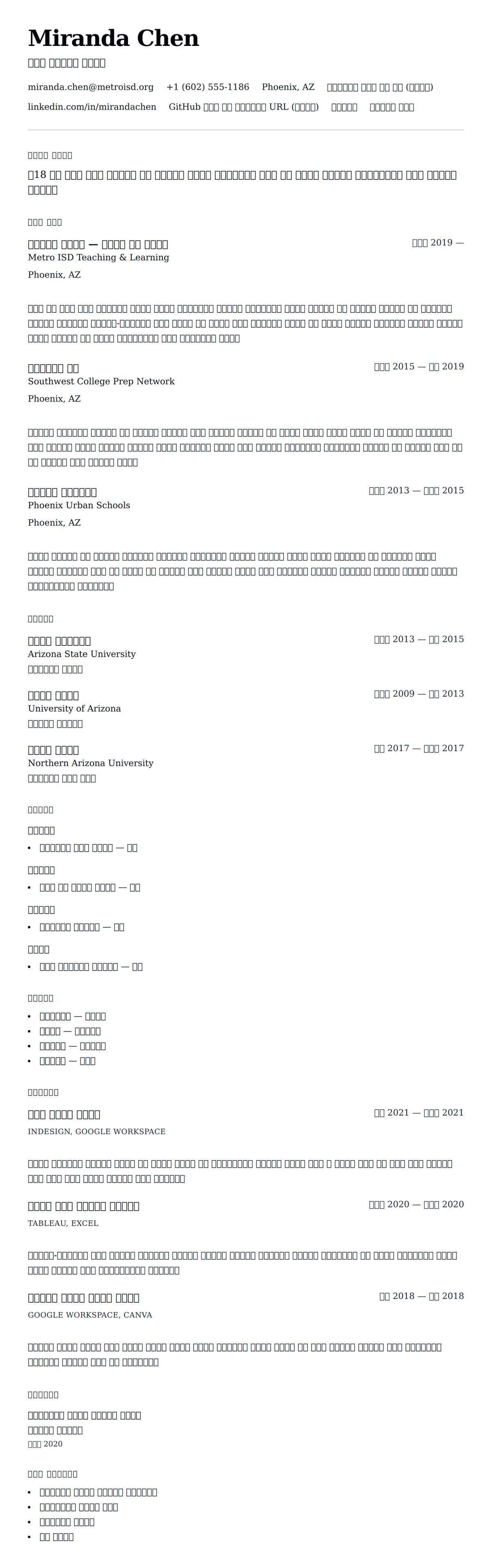 ለ ትምህርት ባለሙያ ህዝብ ምሳሌ የስሌታ መግለጫ