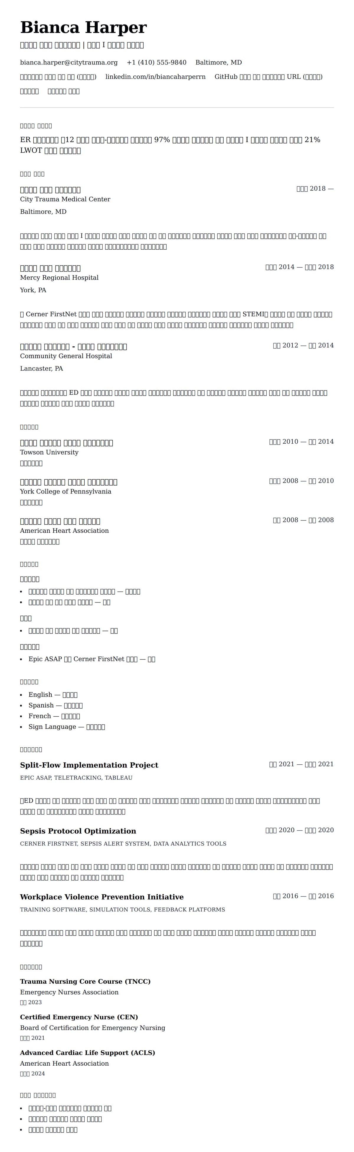 ለ የድጋፍ ክፍል (ER) አስተማማኝ ህዝብ መጠን ምሳሌ የስሌታ መግለጫ