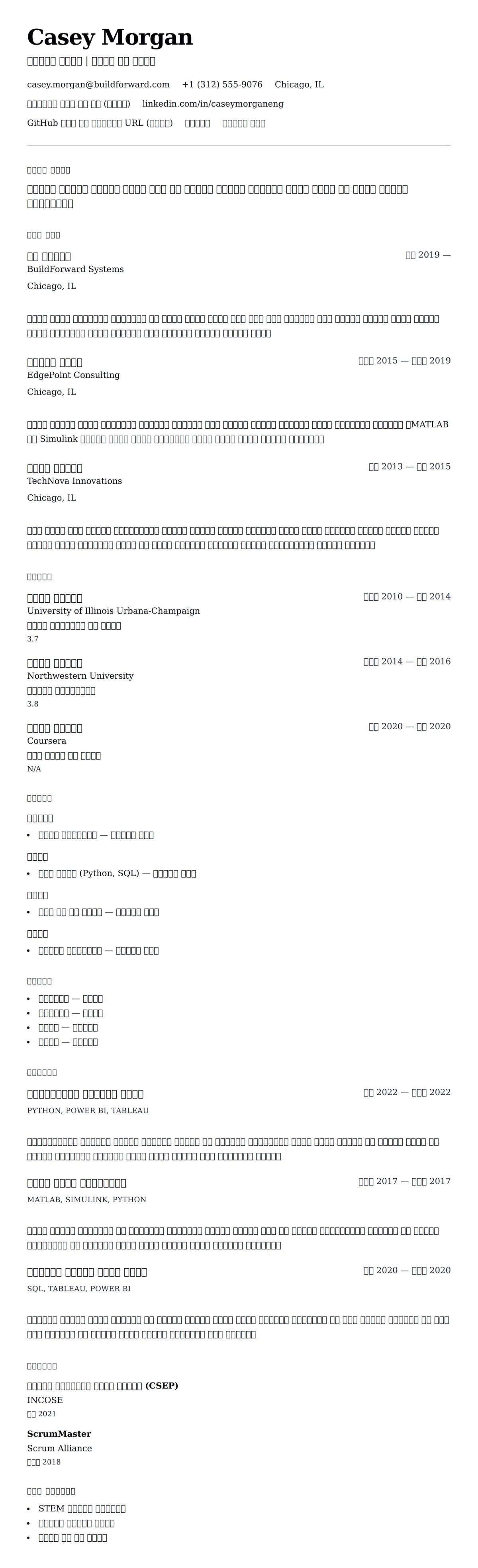 ለ ምህንድስነት የግብር ማዕከል ምሳሌ የስሌታ መግለጫ