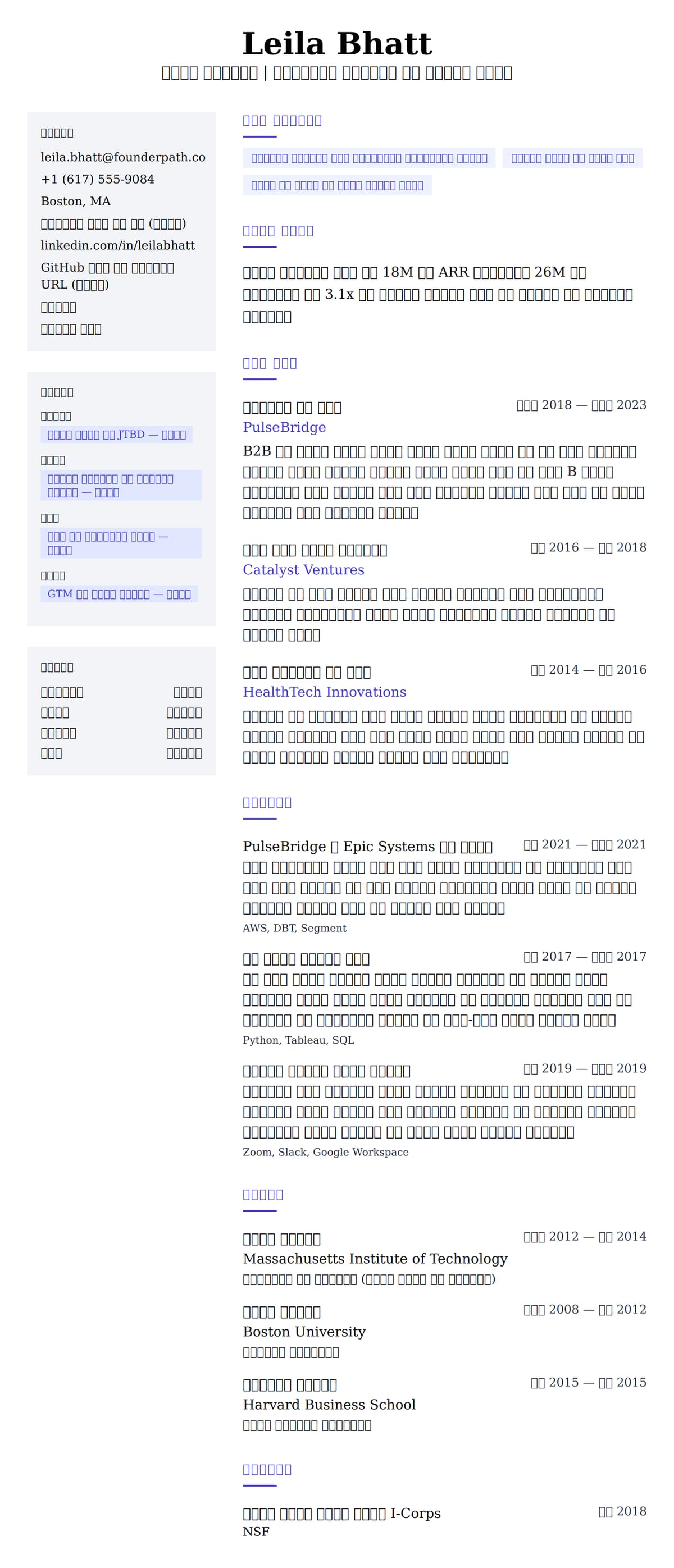 ለ ተፈጥሮ አስተዳደር ሀሳብ ስሌት የስሌታ መግለጫ