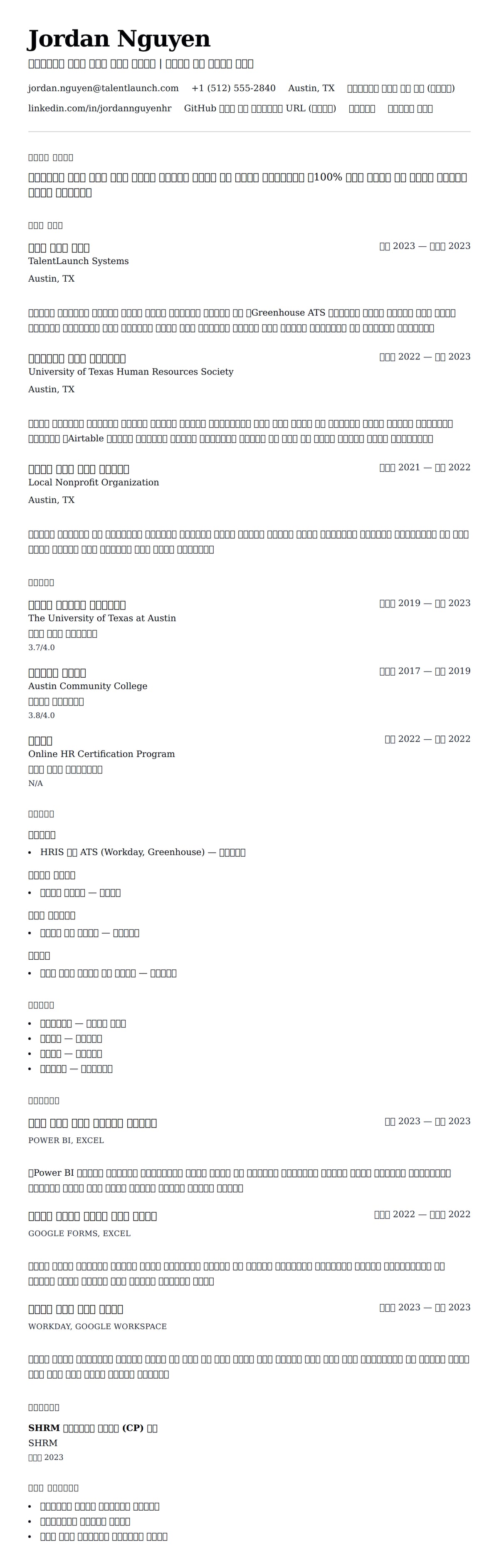 ለ የመጀመሪያ ደረጃ ሰዎች ሀብት ባለሙያ ሰለጠና ደብዳቤ ምሳሌ የስሌታ መግለጫ