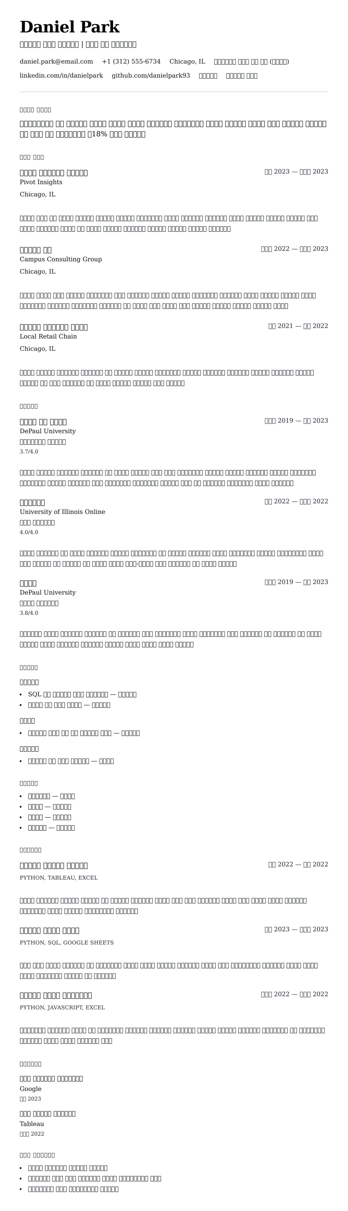 ለ መጀመሪያ ደረጃ ሪዩሜ ምሳሌ የስሌታ መግለጫ