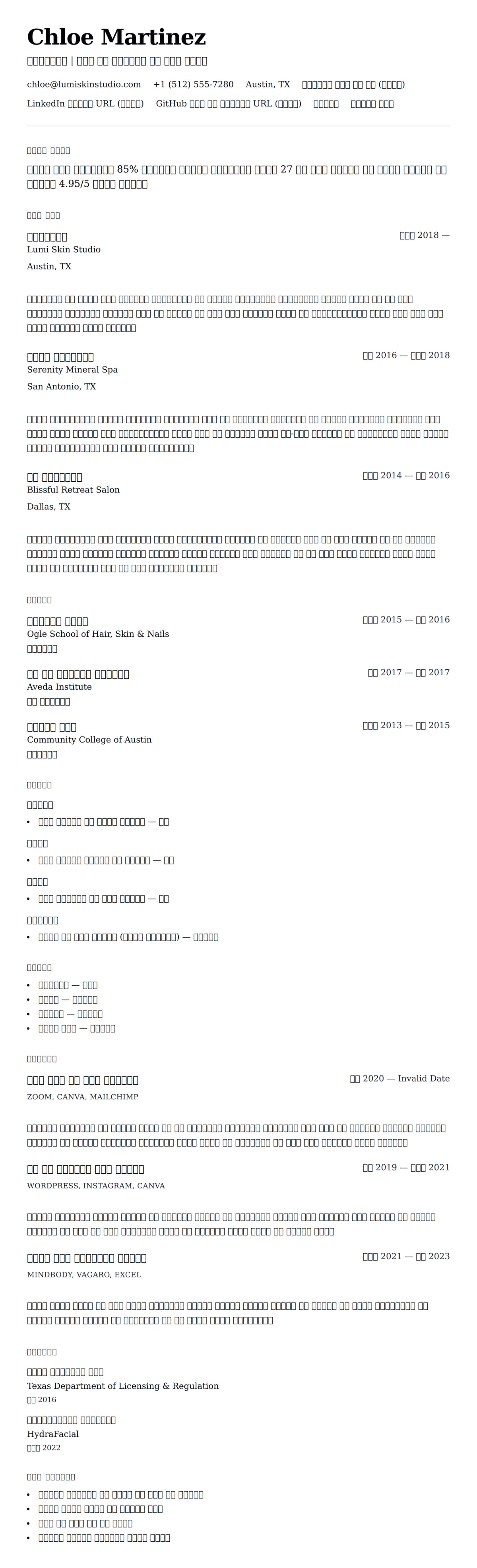 ለ ኤስቴቲሺያን ሪዙሜ ምሳሌ የስሌታ መግለጫ