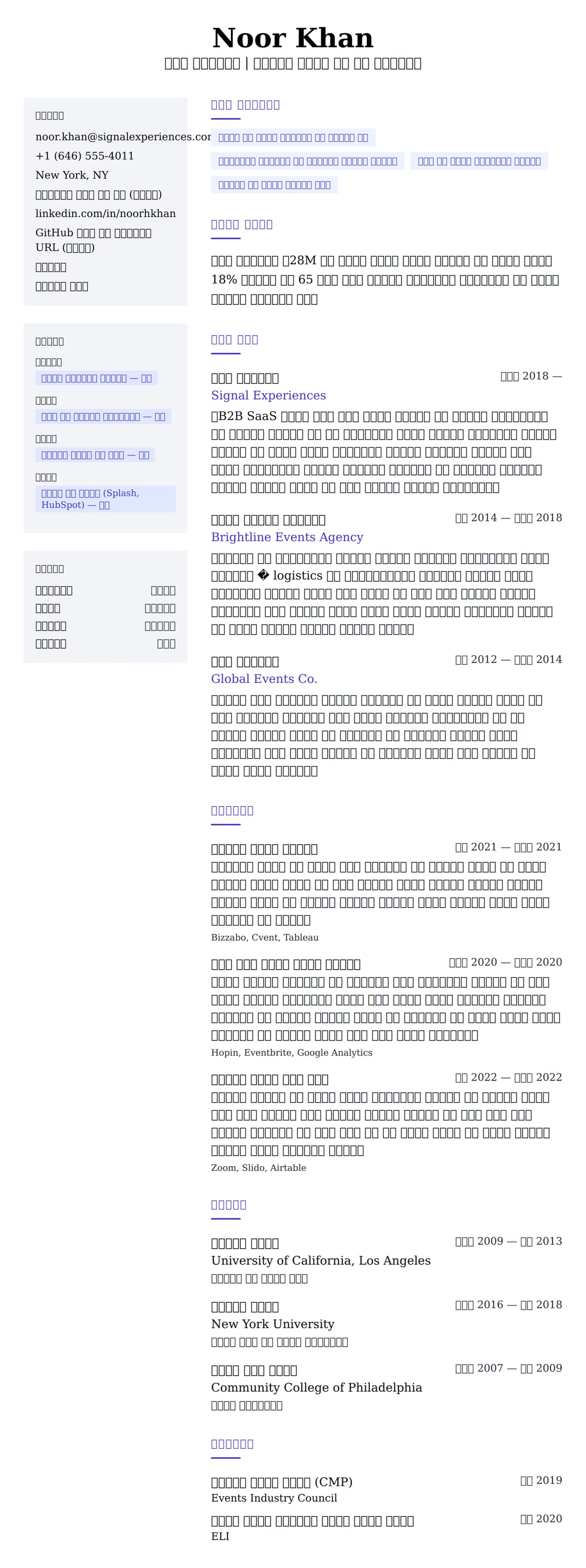 ለ ይዘት አስተዳዳሪ ሀሳብ ምሳሌ የስሌታ መግለጫ