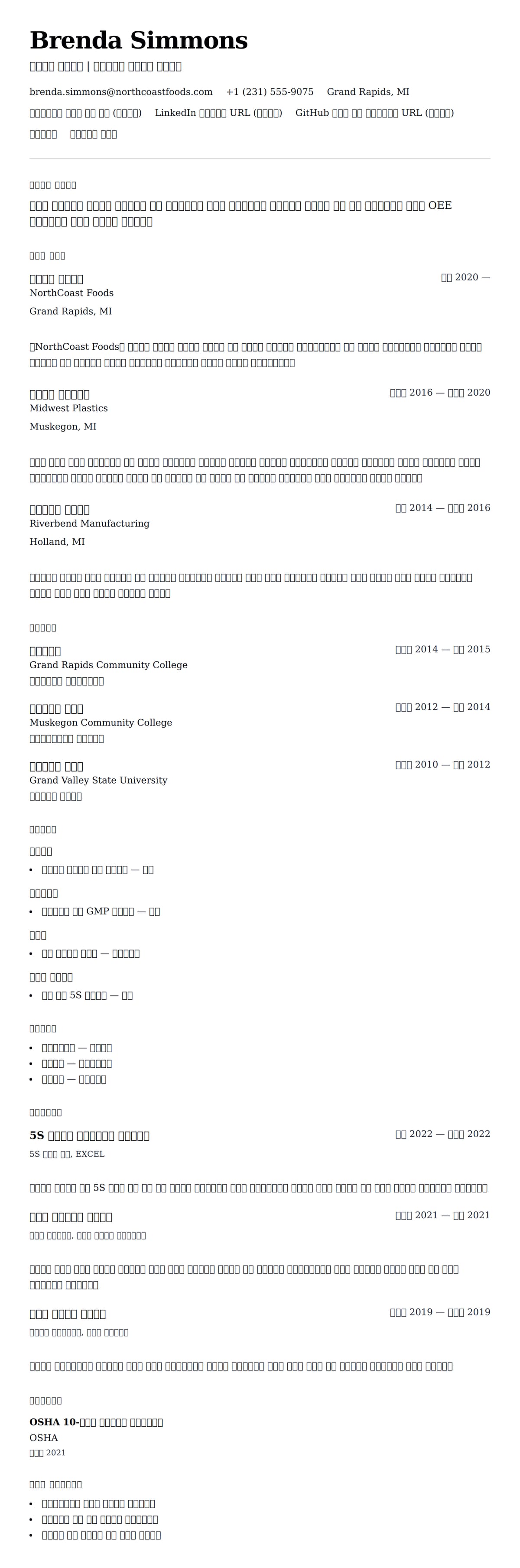 ለ ፋብሪካ ሠራተኛ ሪዚዩሜ ምሳሌ የስሌታ መግለጫ