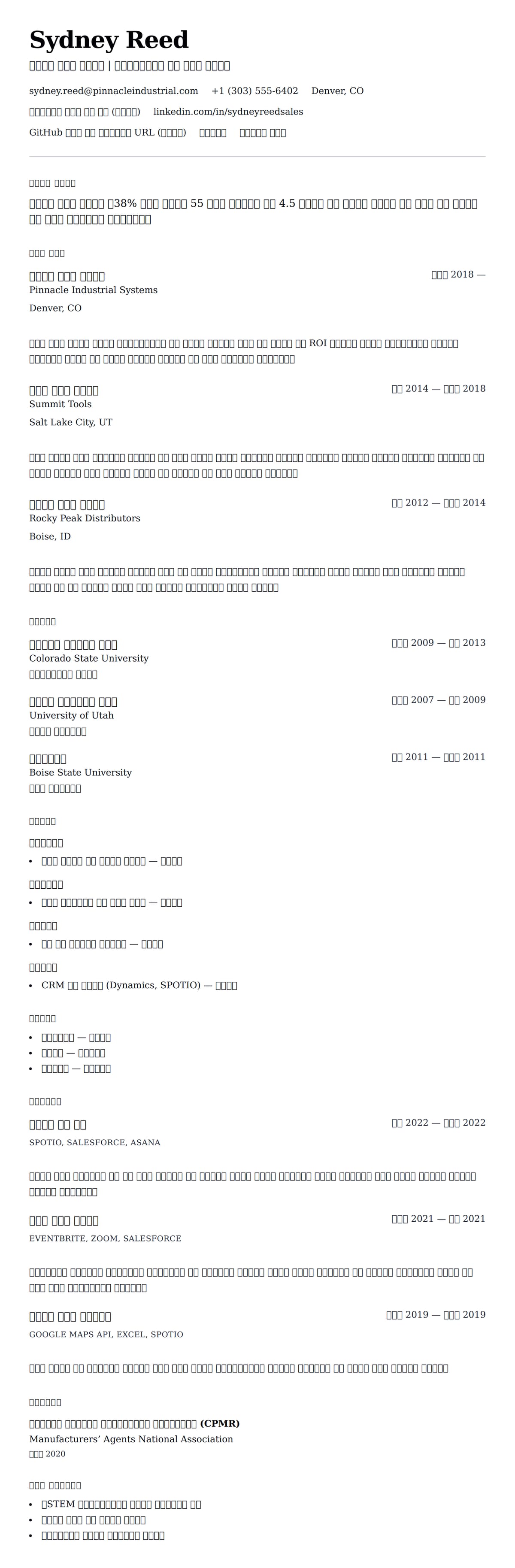 ለ መደበኛ ሽያጭ ባለሙያ የሙከራ ሀሳብ የስሌታ መግለጫ