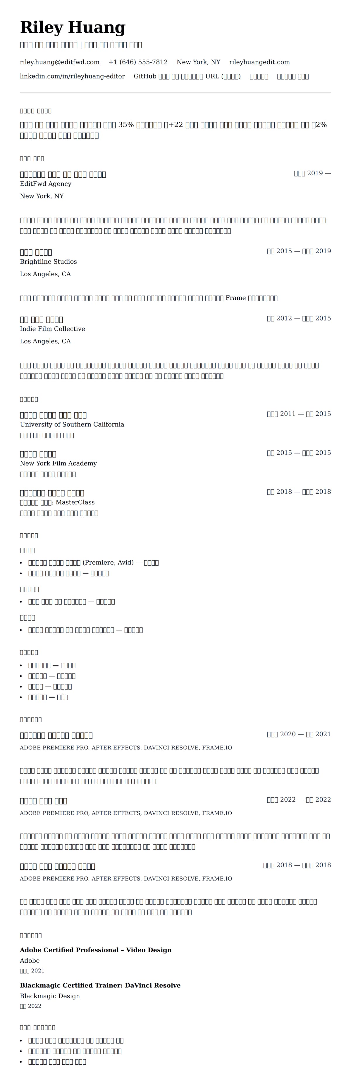ለ ፊልም እና ቪዲዮ አርታኢ ሀሳብ ምሳሌ የስሌታ መግለጫ