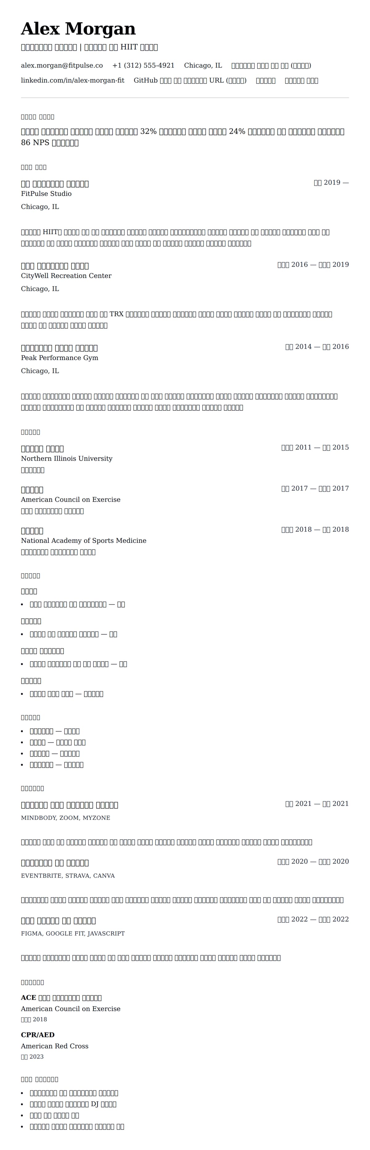 ለ የእንቅስቃሴ አስተማሪ የደረጃ ምሳሌ የስሌታ መግለጫ