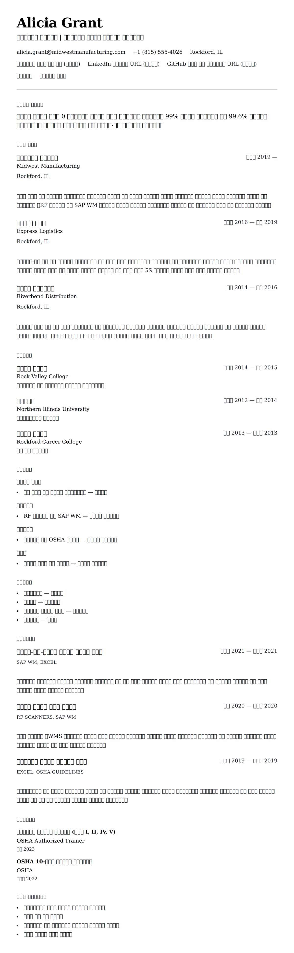 ለ ፎርክሊፕት ኦፕሬተር የግብር ምሳሌ የስሌታ መግለጫ