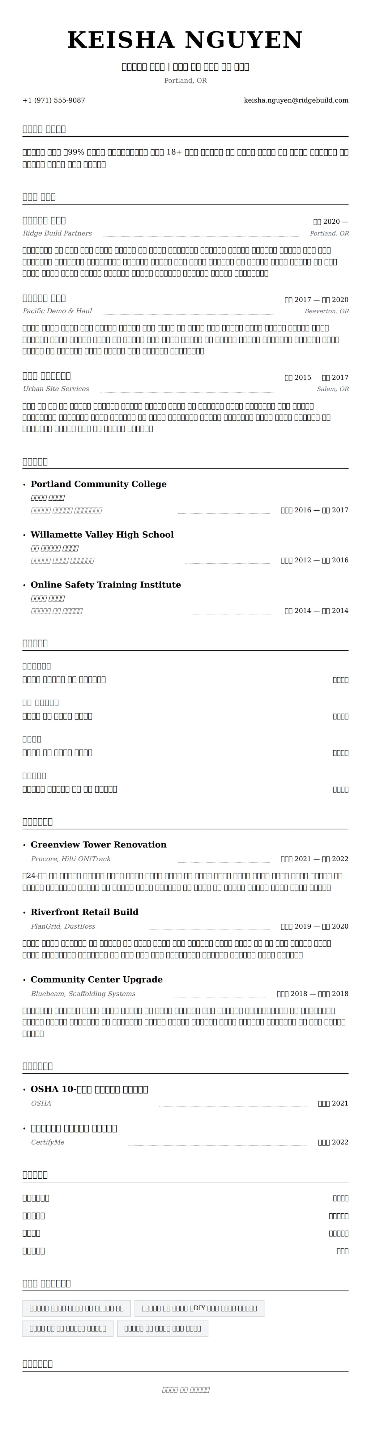 ለ አጠቃላይ ለውጥ የCV ምሳሌ የስሌታ መግለጫ