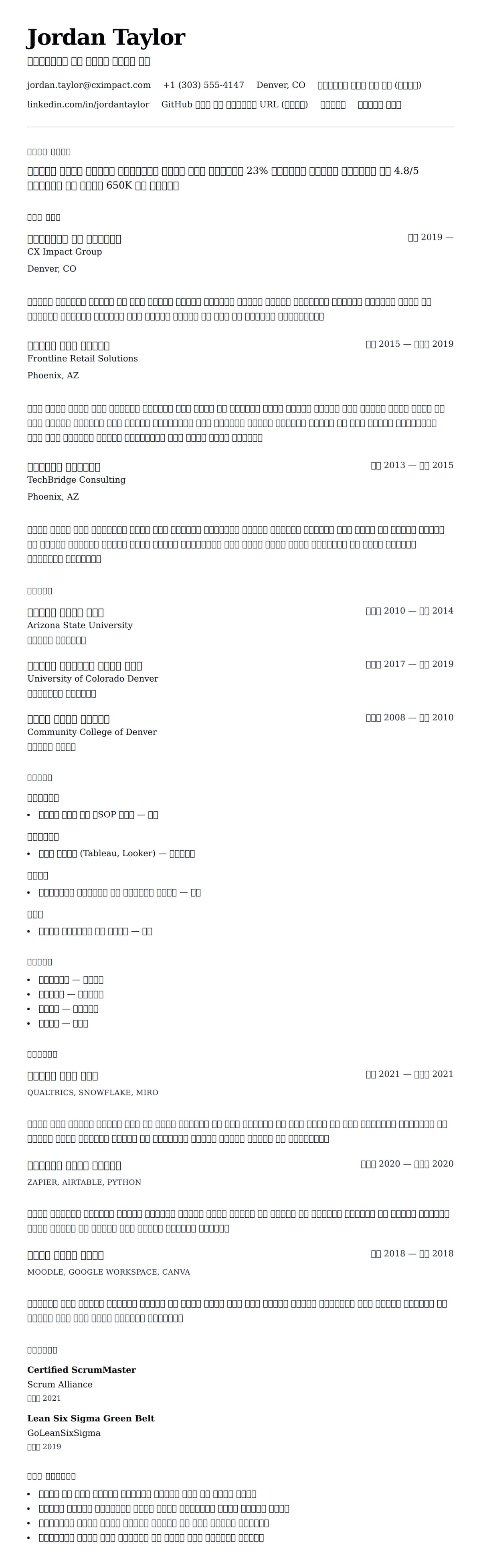 ለ አጠቃላይ ሪዩመ ምሳሌ የስሌታ መግለጫ